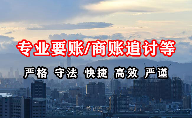 阜宁收账公司